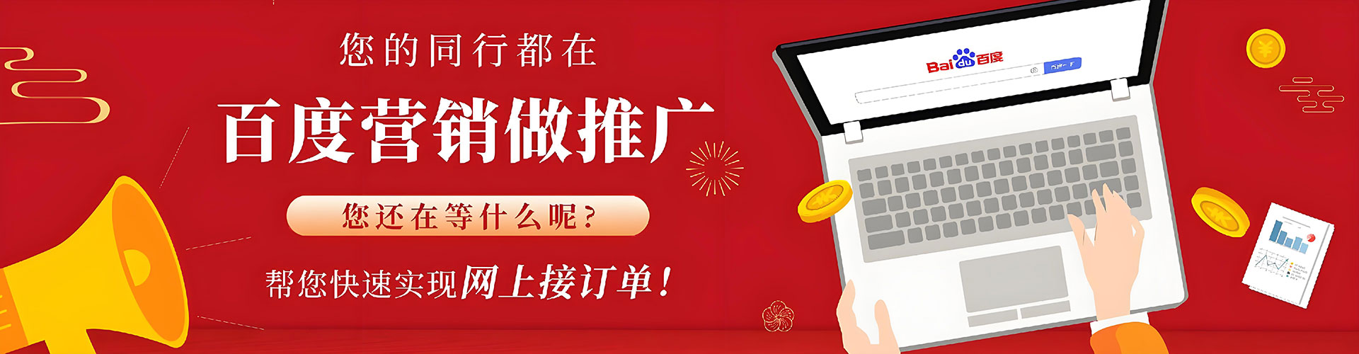 鼓楼百度运营推广